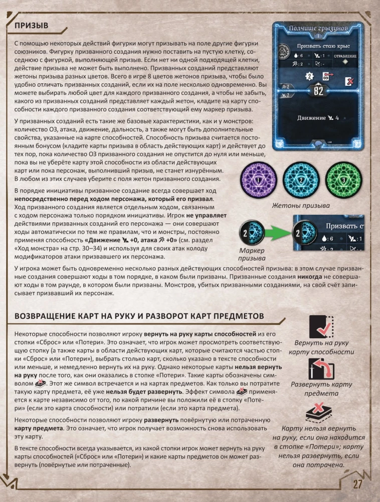Galda spēle - Gloomhaven. Tumšā osta